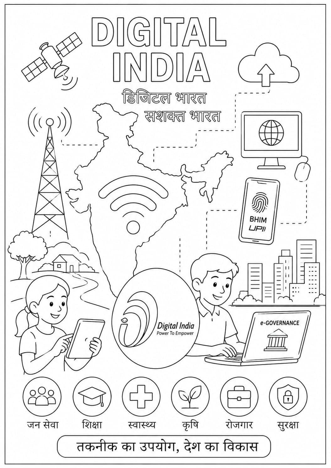A4 Size Printed Digital India Drawing
